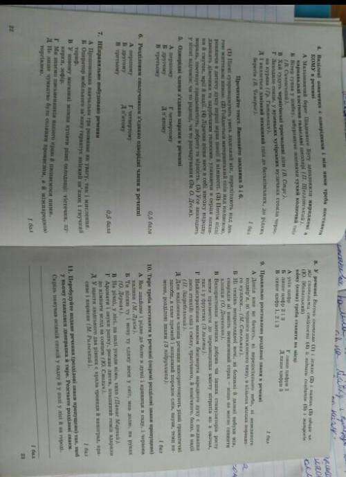 До строчно Вибачте за качиство порте програма 