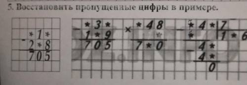 5. Восстановить пропущенные цифры в примере.​