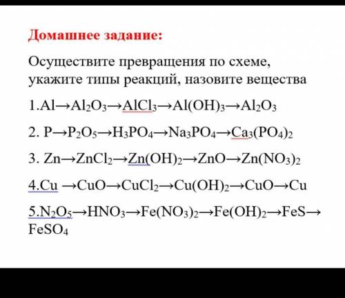 Умоляю сделайте дз завтра нужно сдать, сам не понимаю, 