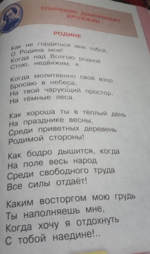 Какие тут олицетворение и сравнения 
