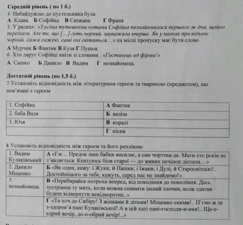 Відповісти на питання по твору русалонька із 7 В