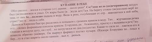 Найдите как можно больше наречие очень нужно ​
