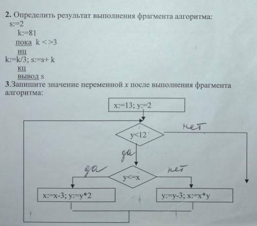 с информатикой, знаю что легко, но не врубаюсь