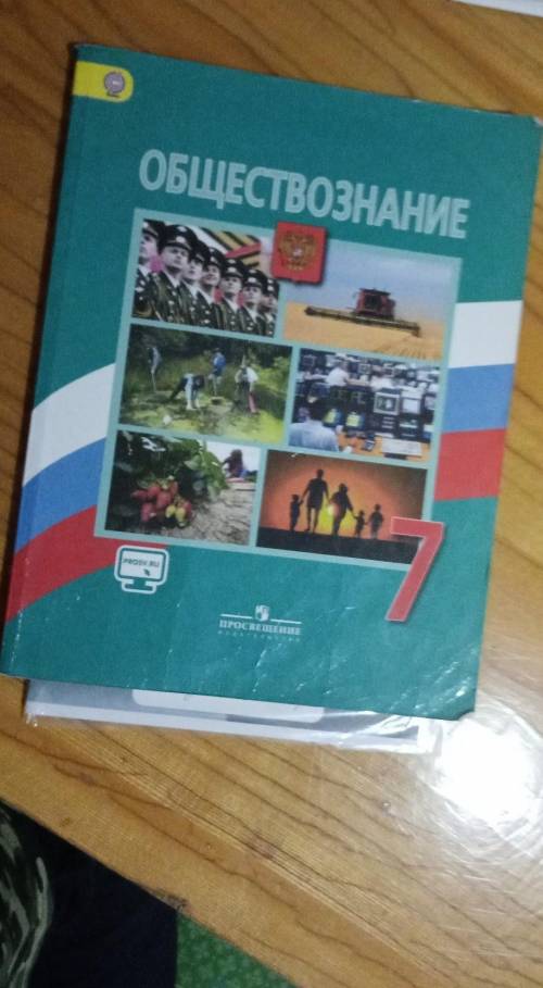 У кого такая книга можно конспект & 17( мало) 