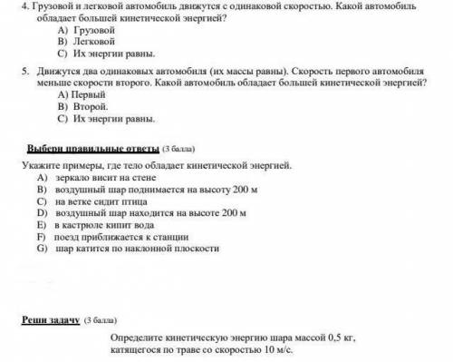 , мне нужно последнее подробно, остальное просто варианты