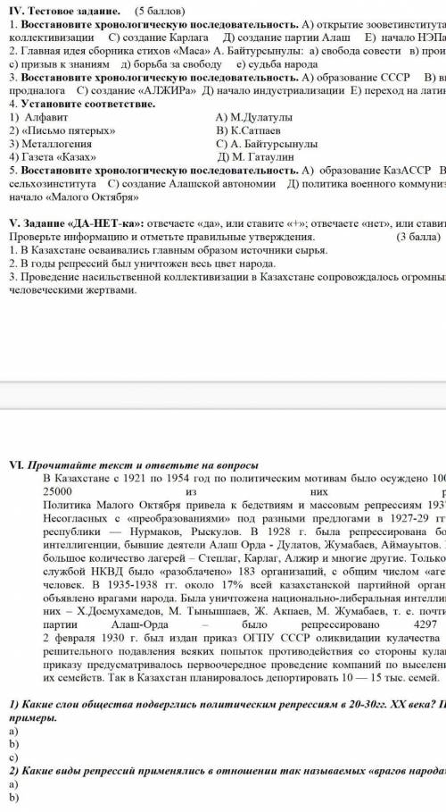 С СОЧЕМ ИСТОРИЯ КАЗАХСТАНА