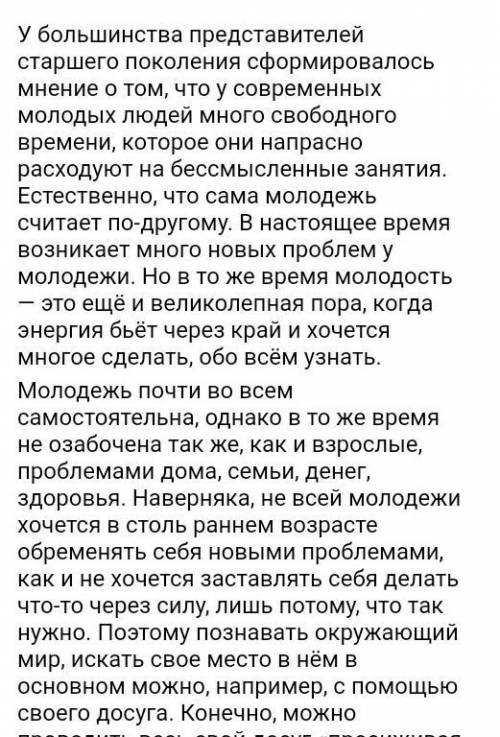 6.Определите основную мысль текста 1б.