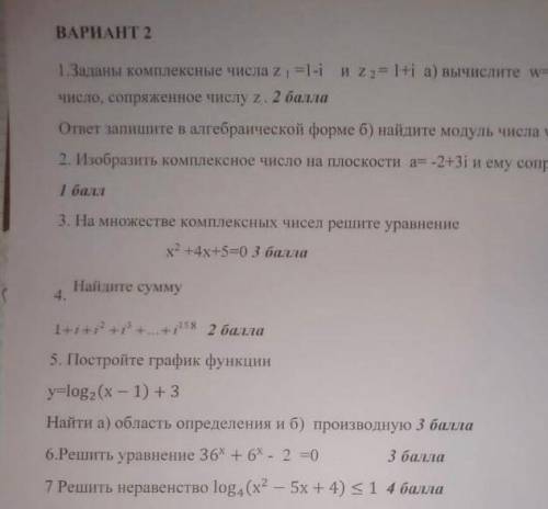Задание на рисунке За любое решение большое ​