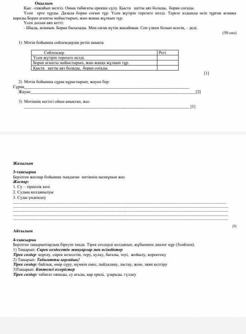 Вот только 2 последние задания сделайте 