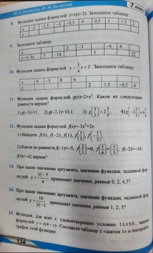 Решите все не чёрные номера ! 