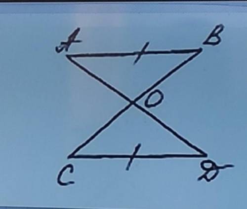 AB || CD, AB=CD Доказать AO=OD 