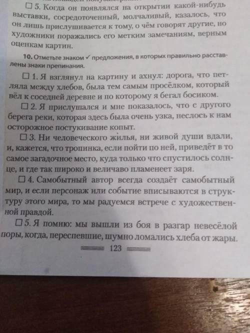 Выполните 4,5,10 задание !