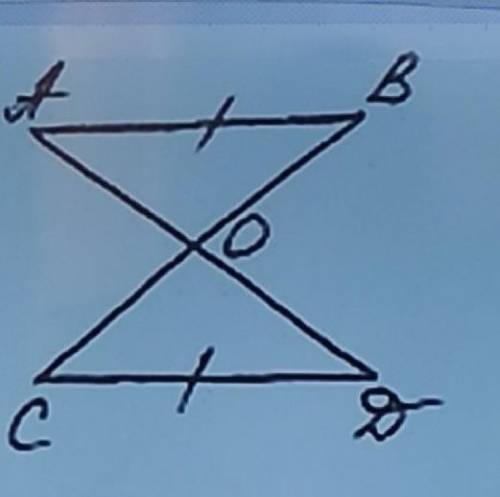 AB || CD, CD=AB Доказать: AO=OD