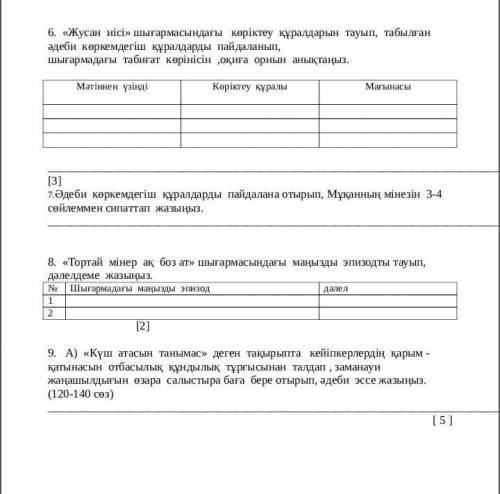 Тжб Казак адебити помагите