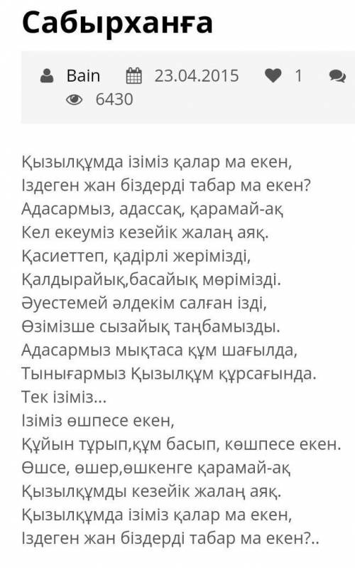 Сделать морфологический разбор стихотворения