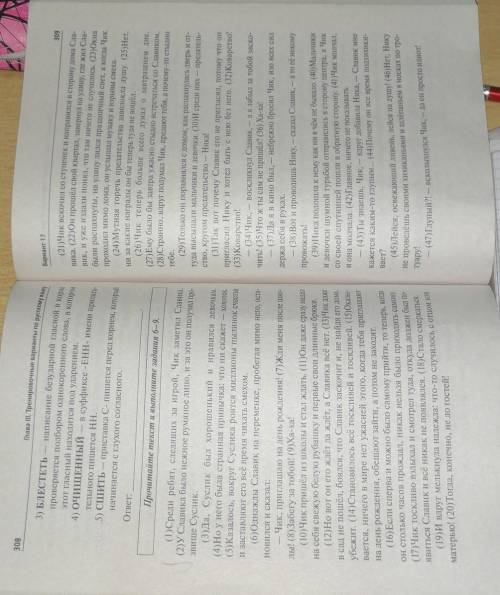 Напишите , пример предательства из этого текста(Нужен аргумент для сочинения) Текст на фото Продолже