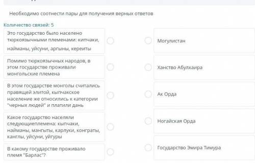 соч по истории Казахстана 