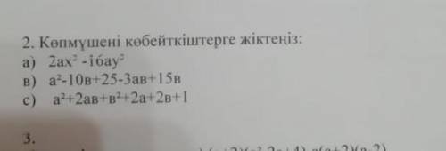 КІМДЕ БАР КӨМЕКТЕСІҢДЕРШ 