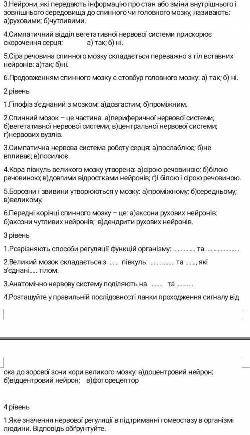 Дайте відповіді на запитання: