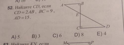 Найдите CD, если CD = 2AB, BC = 9, AD=15