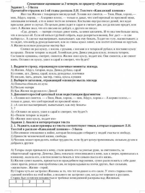 , соч по русской литературе 