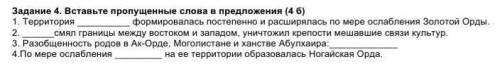 История Казахстана 4 задание ​