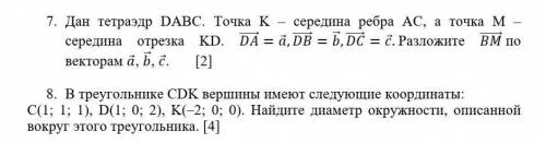 нужны правильные решения за неправильные ответы забаню)