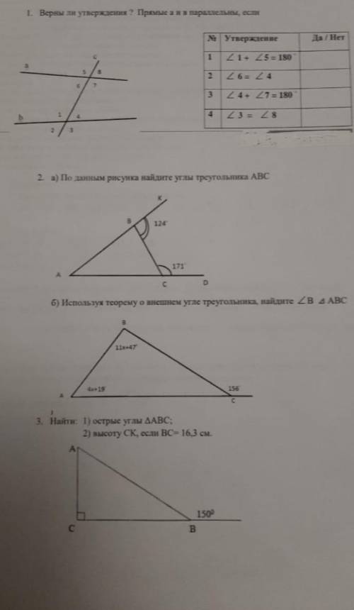 сор по геометрии 7 класс 