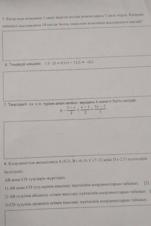 Мна есепти шығарып беринши