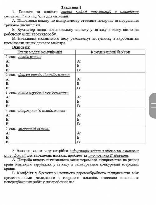 Заполнить табл экономисты 