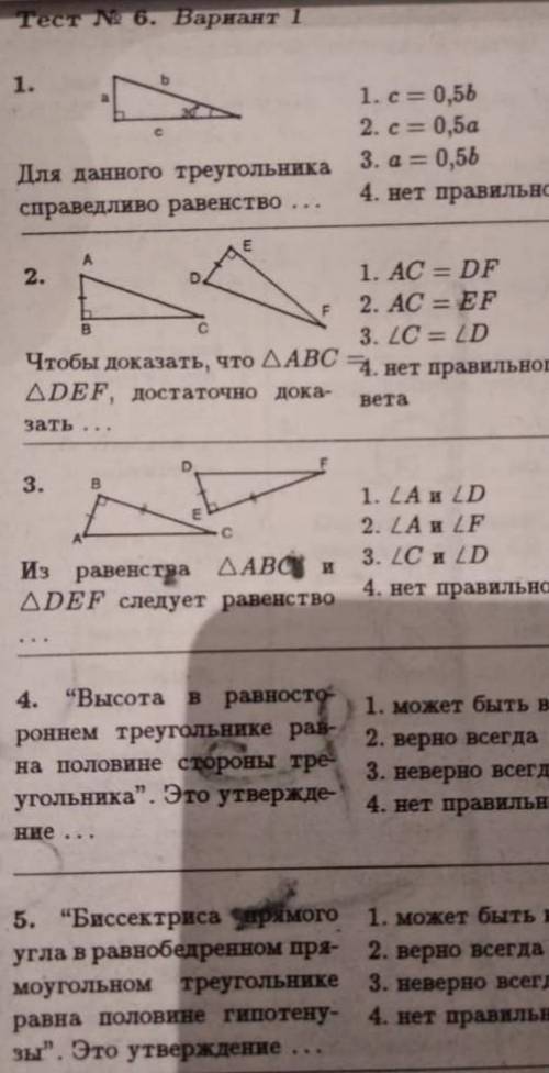 геометрия тест. Контрольный