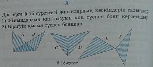 Математика 104 бет 1052 есеп 5 мынып берем​