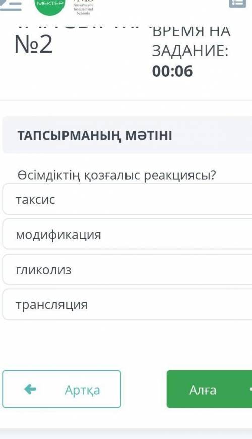 Көмектесіндерші биалогиядан