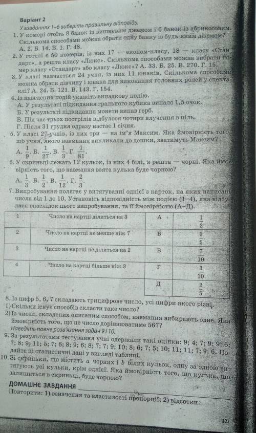 Другий варіант будь ласка