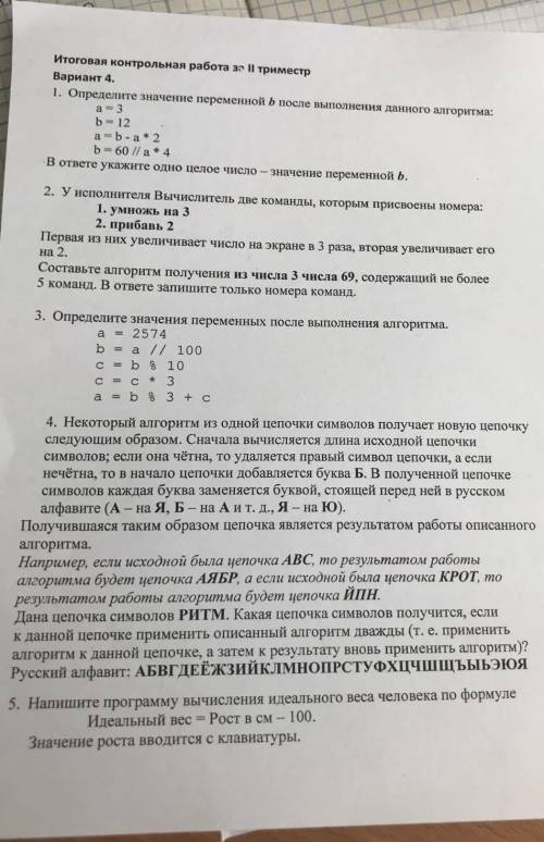 и в интернете ничего нету, она сама все составляет