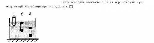 ответьте на один вопрос по физике