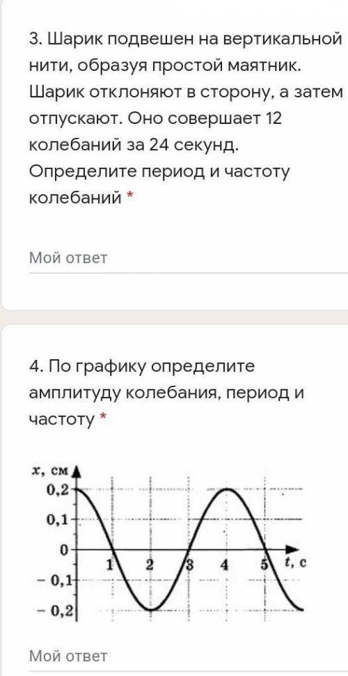 Физика за час нужно 9 класс