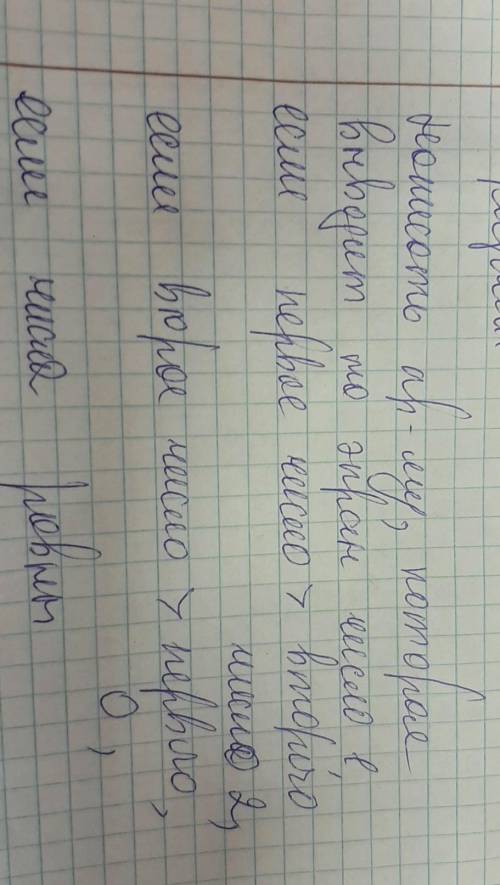 В питоне, просто написать на питоне 