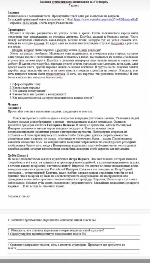 Этот рускии язык мне нужон помагите я навичок 