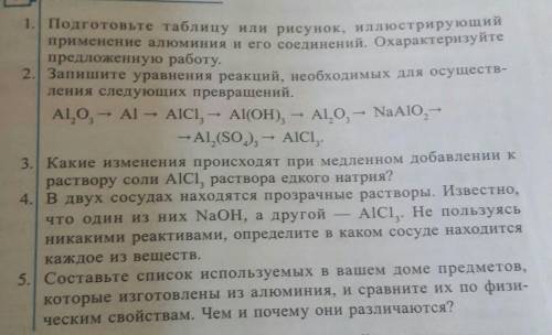 ЛЮДИ ДОБРЫЕ ТУПОМУ В ХИМИИ ЧЕЛОВЕКУ. Если я не сдам, то завтра будут мои похороны