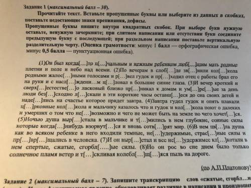 Расставьте знаки препинания и начертите схемы ко всем предложениям