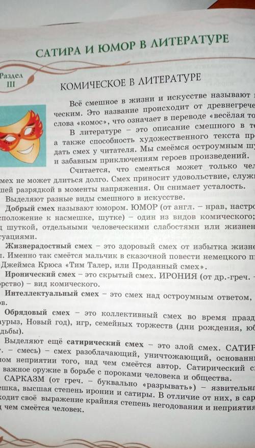 За такими произведениями каких авторов вы познакомились в этом разделе?