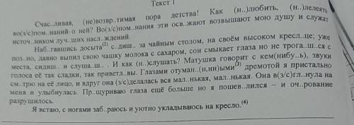 11 задание.. Какие чувства испытывала девушка когда ей собирали деньги? Запишите ответ. Выпишите из