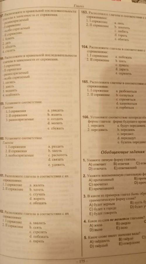 Обобщающие задание не надо делать 