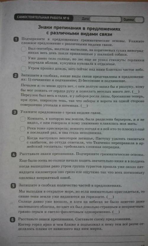 Как решить самостоятельной работы