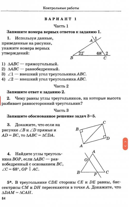 Решите геометрия 7 класс дитактические материалы к учебнику анастасьянс 