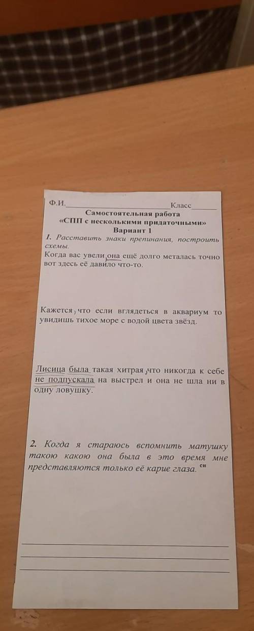 с 1 заданием главное схемы
