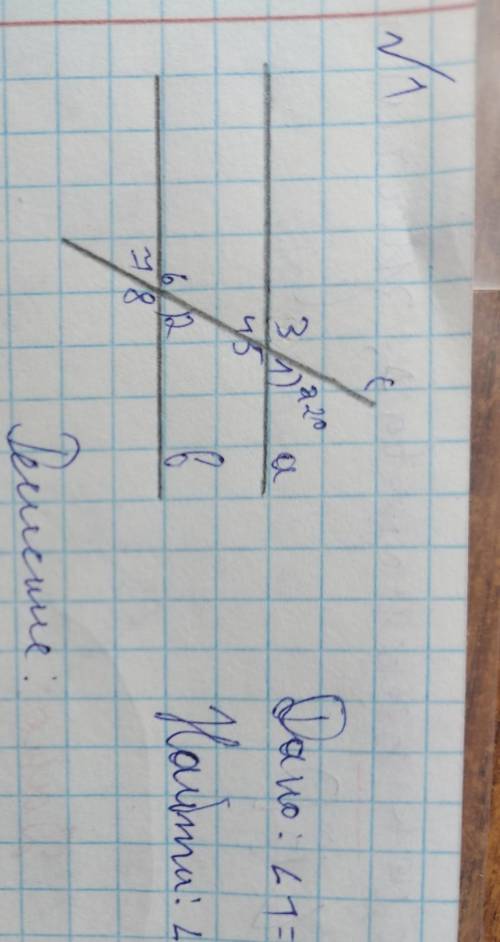 Угол 1 равен 22°, найти углы 2-8