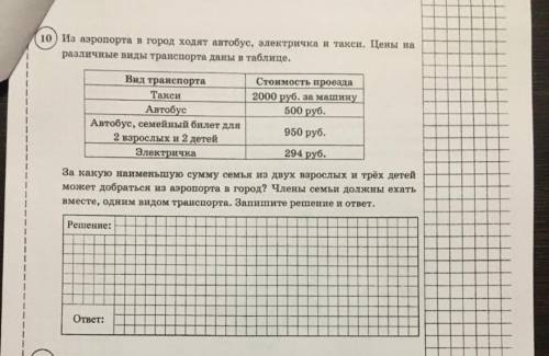 с математикой в других сайтах написано что ДВА РЕБЕНКА а у меня ТРИ Пятый класс