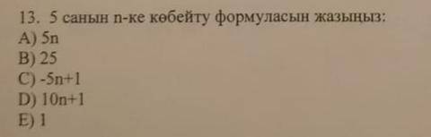 19. Функцияның экстремумын зерртеніз f(x)= -x²+ 7x